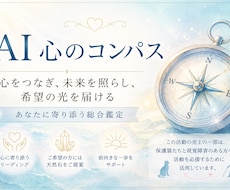 心に寄り添う総合鑑定をします イメージ1