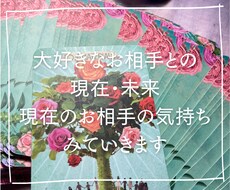 特別価格！相手の本音とこれからをズバリお伝えします 本気の方限定！貴方だけの解決方法を霊感タロットで隈なくみます