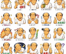 トレンディな似顔絵LINEスタンプをつくります イメージ1