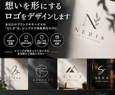 想いを形にするロゴをデザインします イメージ1