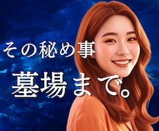 誰にも言えない【秘め事】秘密厳守。丁寧に伺います イメージ1