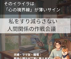人間関係のモヤモヤを心理の専門家が整えます 相手に振り回されるを心理の専門｜臨床心理士が丁寧に整えます