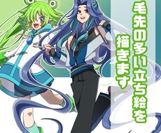 毛先の多いキャラクターの立ち絵を描きます イメージ1