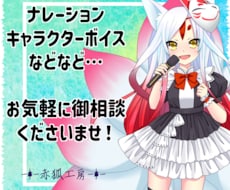 留守電・目覚まし等々うけたまわります ★いつもと違う音声で楽しみませんか？★