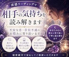 直感リーディングで相手の気持ちを読み解きます 不安な恋・音信不通のお悩みに寄り添います