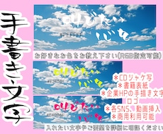 作品｜心を込めて手書き「文字」書きます イメージ1