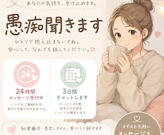 電話なし、チャットでゆっくり愚痴聞きます イメージ1