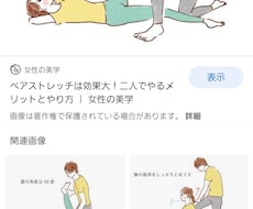 お身体のケアの為のストレッチお伝えします