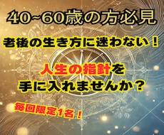 MBTIと四柱推命であなたの価値観見える化します イメージ1