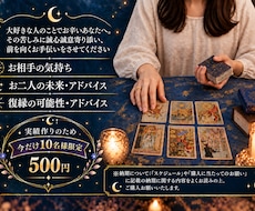 あなたの恋愛に関するお悩みを鑑定します イメージ1