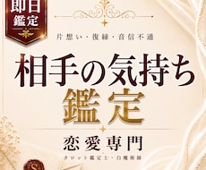 片想い・復縁・音信不通をタロットで鑑定ます 結果だけでなく今後の行動まで丁寧にお伝えします