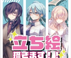 TRPG、Vtuber等の『厚塗り立ち絵』描きます イメージ1
