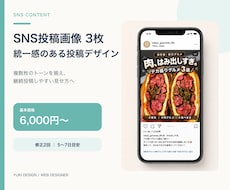 Instagram投稿画像を3枚制作します イメージ1
