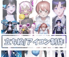 立ち絵/アイコン描きます イメージ1