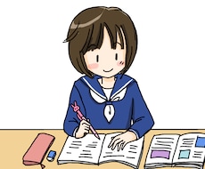 勉強中の疑問、解決します。添削もOK！　中学入試から国立文系大学入試も