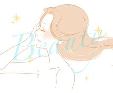 商用利用OK！美容イラスト描きます ＊キレイを目指すイラストならコチラ＊
