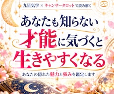 生まれ持ったあなたの才能、長所を鑑定します あなたが短所だと思っていること。それ、才能かもしれません。