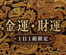 臨時収入を引き寄せる光の糸を結びます イメージ1