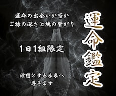 あなたが運命の人と出会う流れを霊視します 〜人生を共に歩む相手とのご縁と未来を読み解きます〜
