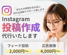 見やすく整理したインスタ投稿・広告画像作成します あなたの時間を生み出し伝わる投稿をCanvaで作成します