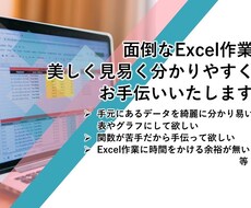 Excelのの表作成やデータ入力お手伝いします イメージ1