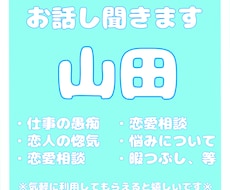 話し聞きます イメージ1