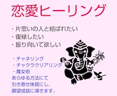 恋ヒーリング・チャクラクリアリング・思念伝達します イメージ1