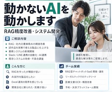 創業キャンペーン中｜AI開発(30分)ます イメージ1