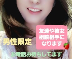 お姉様があなたの恋人になり友人にもなり寄り添います イメージ1