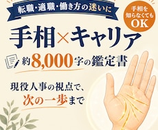 約8,000文字。仕事と働き方の迷いを整理します イメージ1