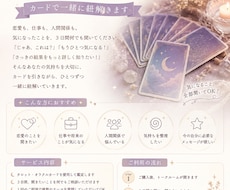 3日間カードで一緒に紐解きます イメージ1