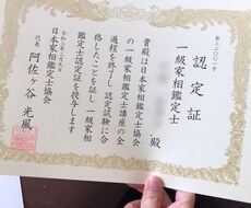 お住まいの間取りや引越し予定の間取りを鑑定します 身体の不調や人間関係に関わる家相を鑑定し吉相に！