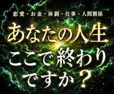 透視魔術で導く｜あなたを人生の停滞から解放します 人生の停滞要因を読み解き、本来の流れへ導きます