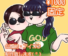 可愛い似顔絵・イラストを安く描きます イメージ1