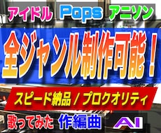 オリジナル曲、カラオケ音源を作曲 編曲 制作します 《プロによる本物クオリティ》《リーズナブル価格》《迅速対応》