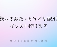 歌ってみた、歌枠のインスト作成をいたします イメージ1
