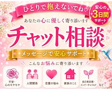 ひとりで抱えないであなたの心に優しく寄り添います イメージ1