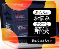 ページ一部HTML/CSSコーディングいたします Webページデザインの修正・追加コーディングの代行を致します