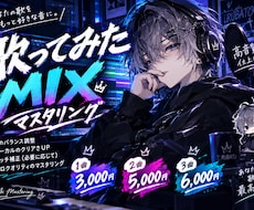 歌ってみたなどのボーカルMIXを承ります イメージ1