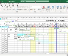 EXCELで日程表(ガントチャート)つくります 月間工事計画など見やすく作成します