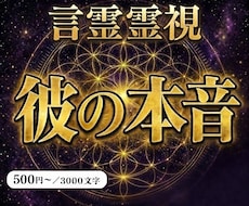 復縁・音信不通｜一子相伝の言霊霊視で彼の心を視ます 音信不通・既読無視・連絡が来ない彼の本音を3,000字で