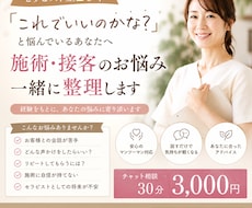 セラピスト歴20年｜施術・接客の相談にのります イメージ1