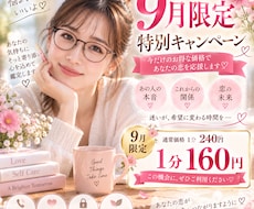 あの人の本音♡あなたへの本当の気持ちを視ます イメージ1