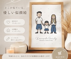 どこか似ている、やさしい似顔絵をお描きします イメージ1