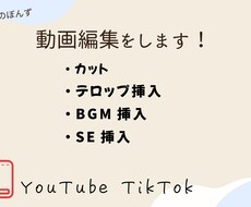動画編集します イメージ1