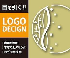 シンプルでおしゃれなロゴ作成します