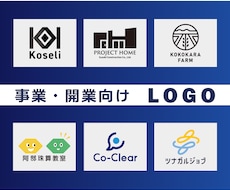 ブランドの魅力が伝わる意味のあるをロゴ作成します 【キャンセル保証】【修正無制限】【商用利用OK】