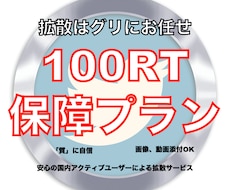 ドカンと拡散!Twitterで宣伝・拡散します あなた様の商品・サービス認知度UPにぜひご活用ください