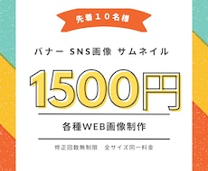 バナー、ヘッダー、商品画像作成します イメージ1