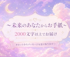 未来のあなたからお手紙をお届けします イメージ1